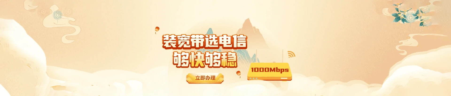 芷江侗族自治县电信宽带
